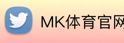 MK体育官网入口 logo